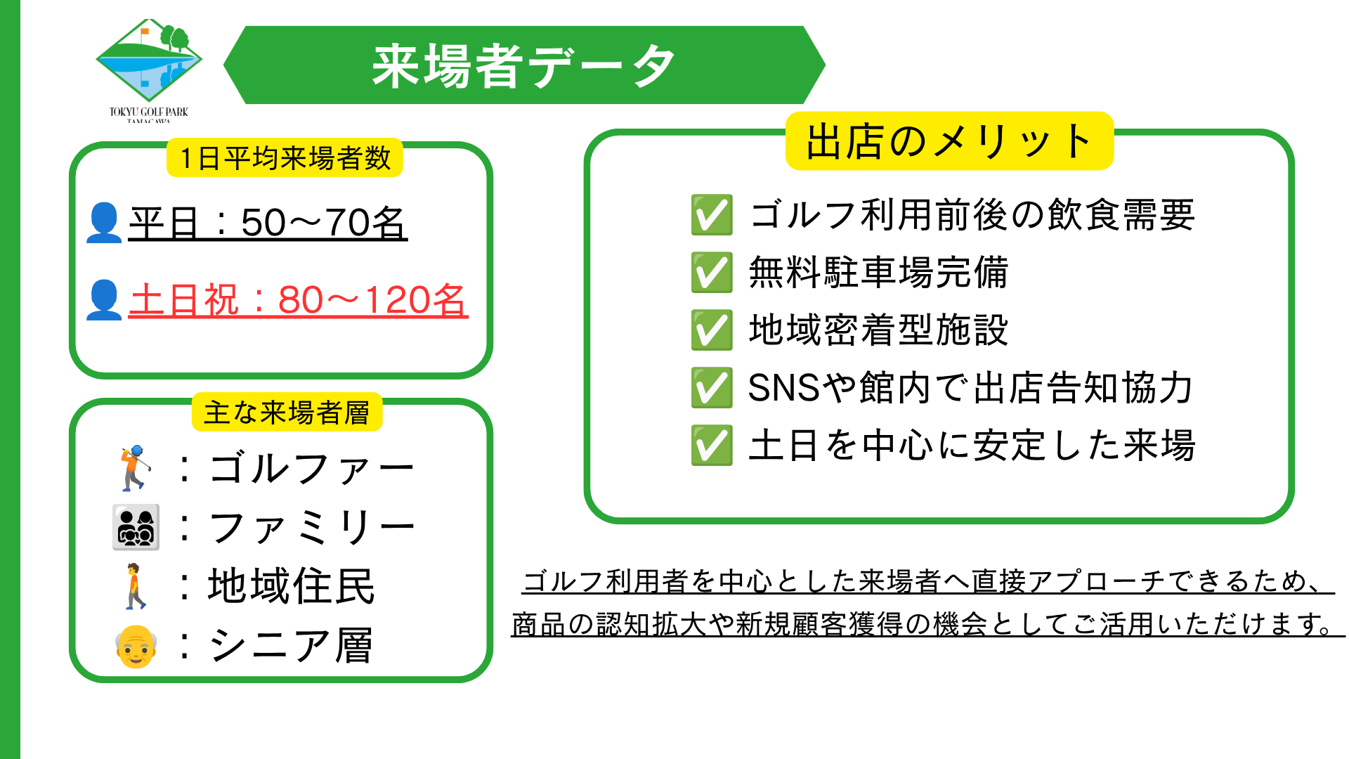 ゴールデンウイーク営業のお知らせ
