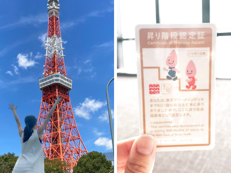 東京タワー１