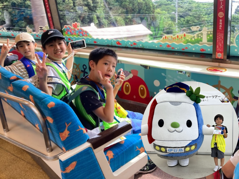 ★謎解きトレインラリー